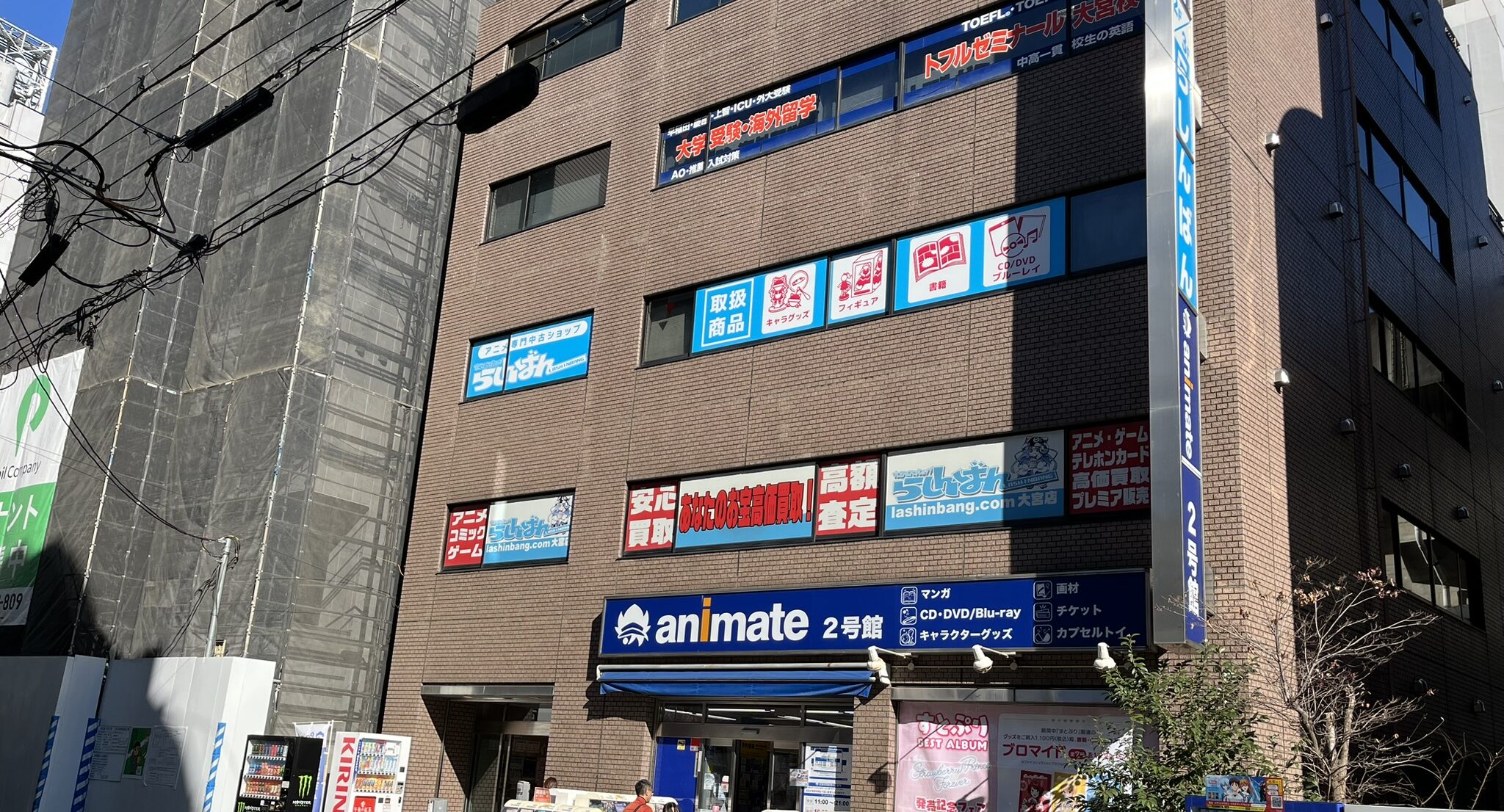 らしんばん 大宮 店