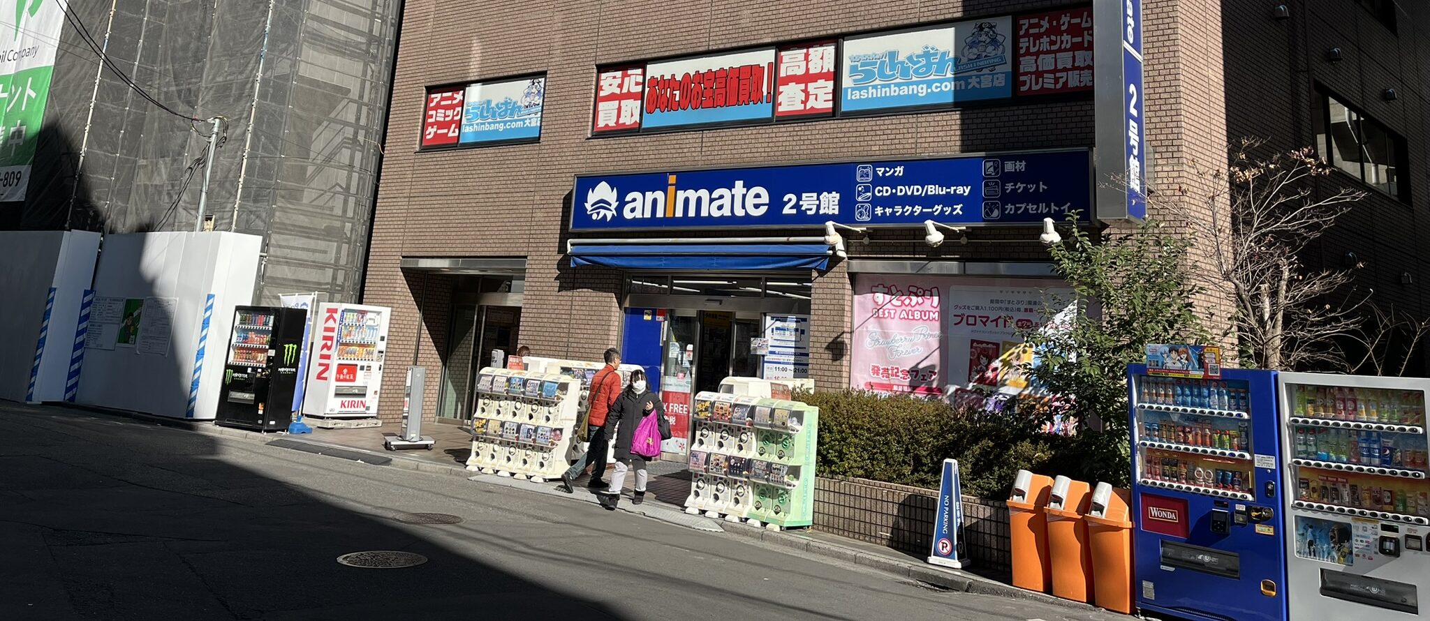 アニメイト2号店外観