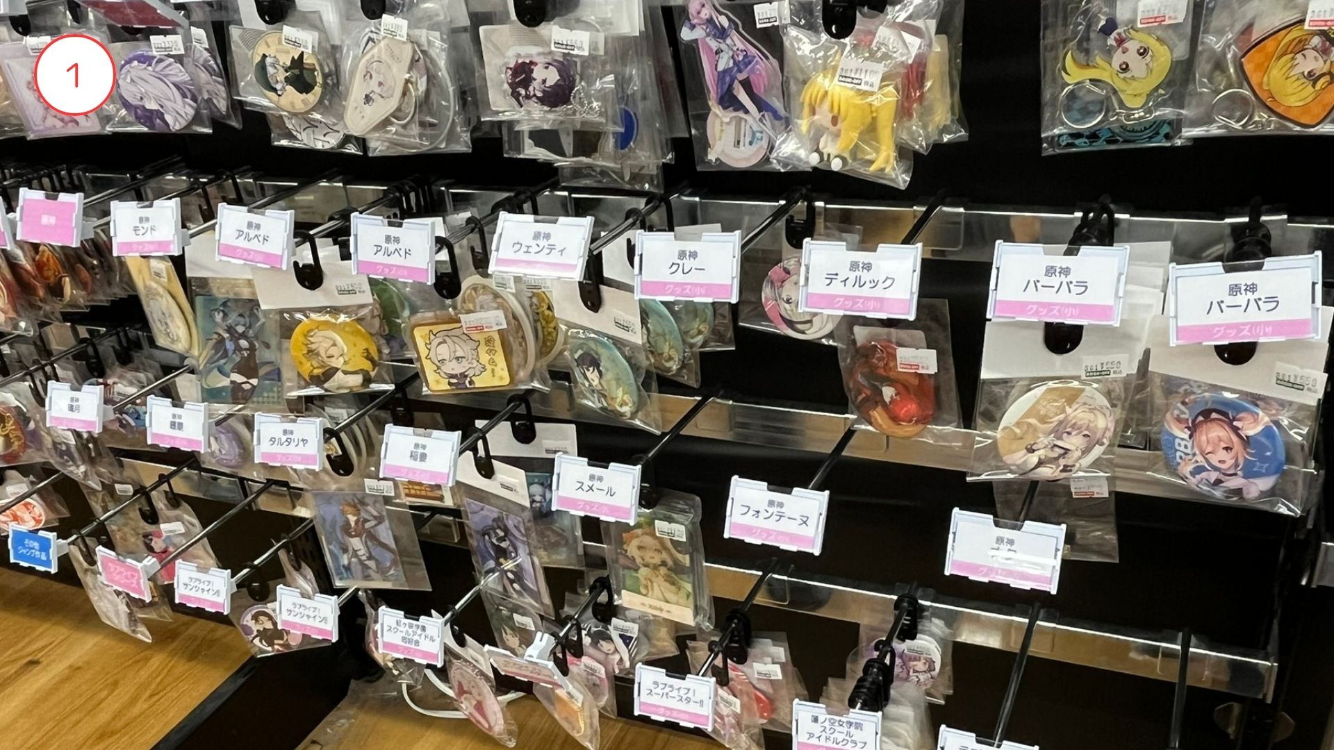 原神グッズコーナー①