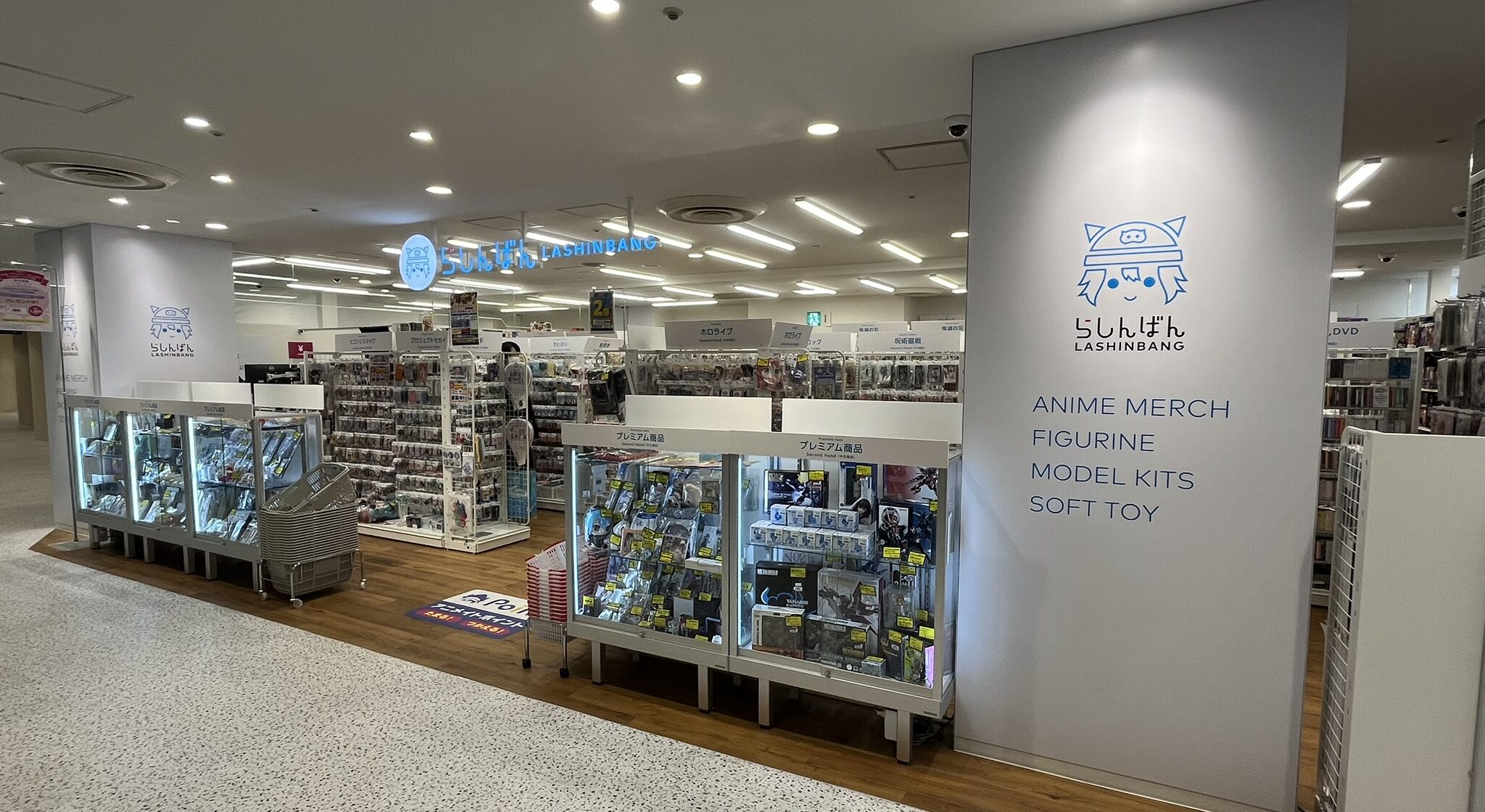 らしんばん店舗