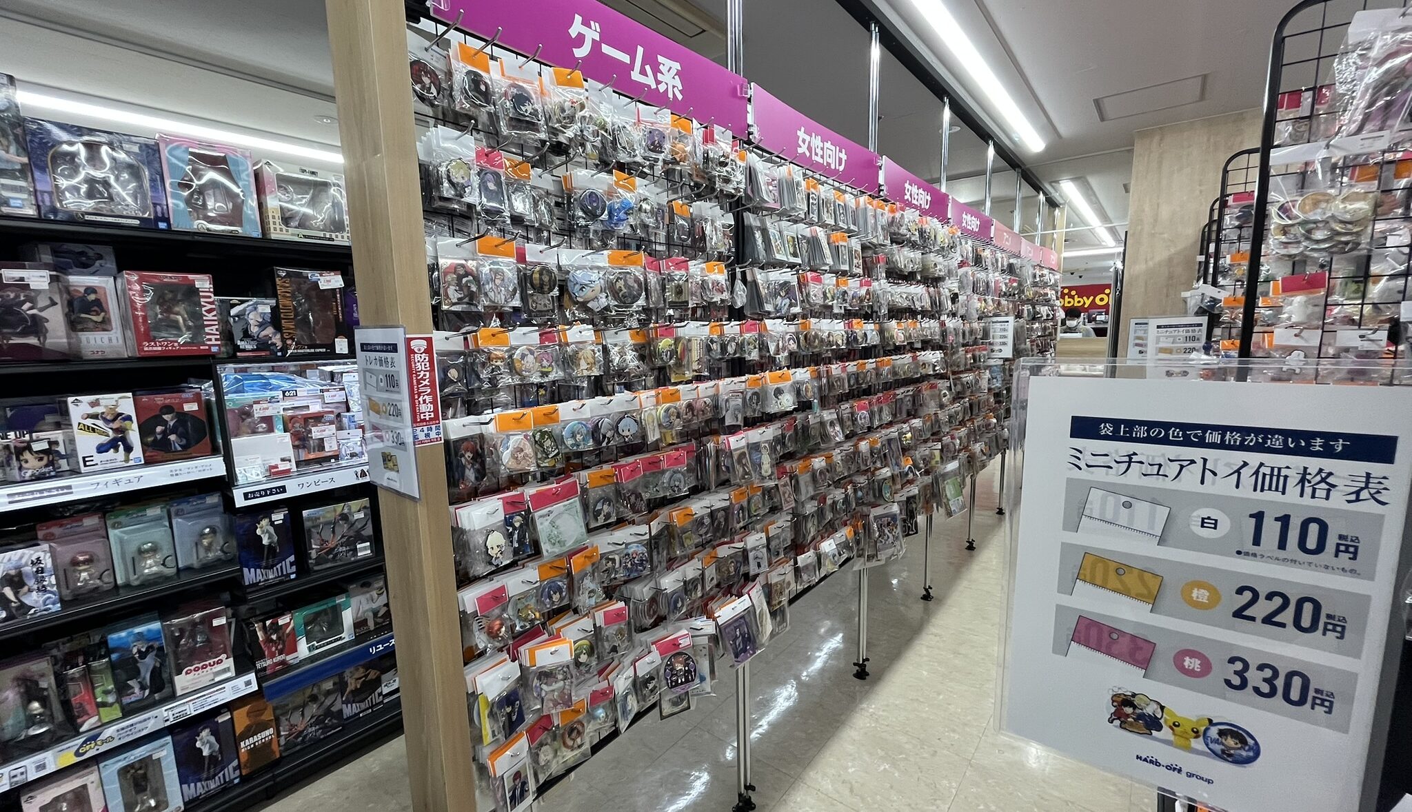 HOBBYOFFグッズコーナー①