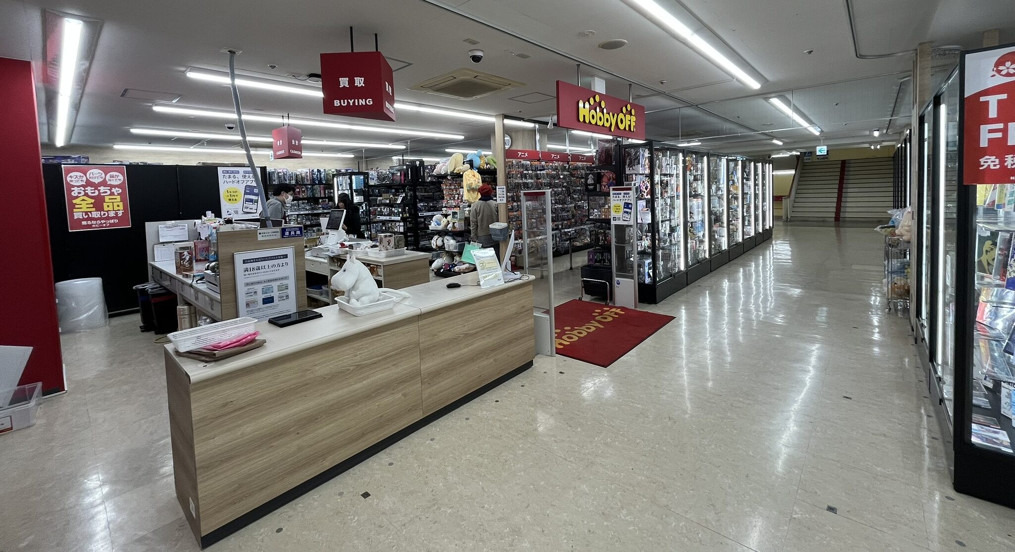 ホビーオフ外観