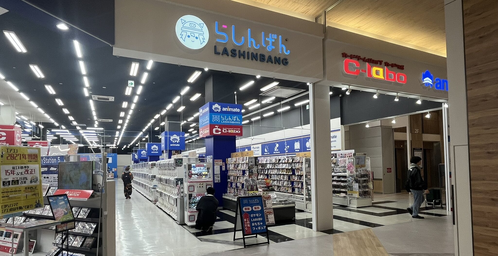 らしんばん イオンモール津田沼 外観